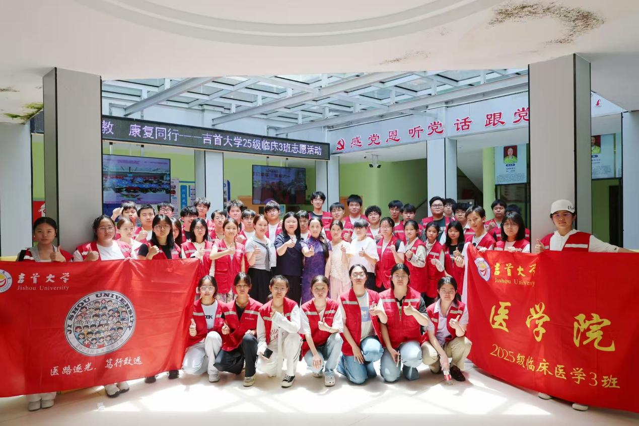 爱心助残·康复同行——太阳集团2025级临床医学三班赴市残联开展志愿帮扶行动